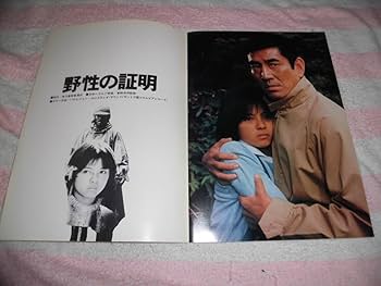 高倉健 映画 チラシ フライヤー 4枚セット 薬師丸ひろ子 高倉健 映画 チラシ フライヤー 4枚セット 薬師丸ひろ子